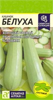 Семена Кабачок Белуха 2гр Семена Алтая 116949