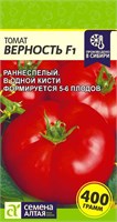 Семена Томат Верность 10шт Семена Алтая 117058