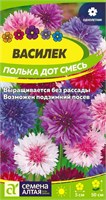 Семена Василек Полька дот смесь 0,3гр Семена Алтая 117717