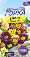 Семена Виола Бамбини 0,05гр Семена Алтая 117744