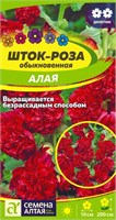 Семена Шток-роза Алая 0,1гр Семена Алтая 117752