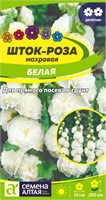 Семена Шток-роза Белая 0,1гр Семена Алтая 117754