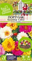 Семена Портулак Каламбур Смесь 0,1гр Семена Алтая 117760
