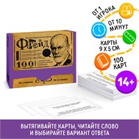 Большая дурацкая викторина «О мой Фрейд. Том 7», 100 карт 117962
