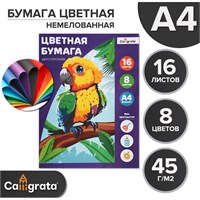 Бумага цветная А4, 16л, 8цв, газетная "Попугай", двусторонняя 120399