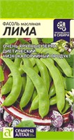 Семена Фасоль масляная Лима 5гр Семена Алтая 123661