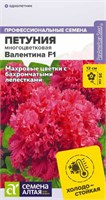 Семена Петуния Валентина 7шт Семена Алтая 123664