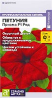 Семена Петуния Призма ред 7шт Семена Алтая 123665