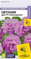 Семена Петуния Дуо Лавандовая F1 махровая 7шт Семена Алтая 123668