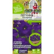 Семена Петуния Альдерман 0,05гр Семена Алтая 123669