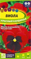 Семена Виола Красный кардинал 0,1гр Семена Алтая 123670