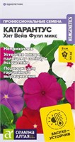 Семена Катарантус Хит вейв фулл микс 5шт Семена Алтая 123674