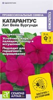 Семена Катарантус Хит вейв бургунди 5шт Семена Алтая 123676