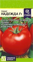Семена Томат Надежда 10шт Семена Алтая 123685