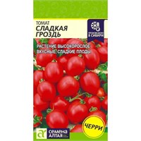 Семена Томат Сладкая гроздь 0,05гр Семена Алтая 123690
