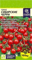 Семена Томат Сибирские черри 0,05гр Семена Алтая 123691