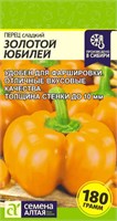 Семена Перец сладкий Золотой юбилей 0,2гр Семена Алтая 123696