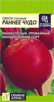 Семена Свекла Раннее чудо 2гр Семена Алтая 123697
