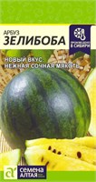Семена Арбуз Зелибоба 0,5гр Семена Алтая 123700
