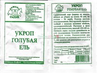 Семена Укроп Голубая ель 2гр б/п Седек УЦЕНКА 123711