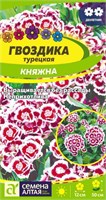 Семена Гвоздика турецкая Княжна 0,1гр Семена Алтая 123726