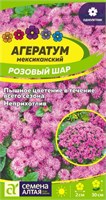 Семена Агератум Розовый шар 0,05гр Семена Алтая 123731
