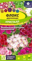 Семена Флокс Кристалл 0,05гр Семена Алтая 123744