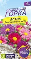 Семена Астра Альпийская смесь 0,05гр Семена Алтая 123751