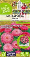 Семена Маргаритка Мария 0,05гр Семена Алтая 123752