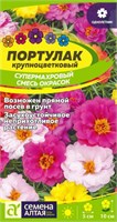 Семена Портулак супермахровый смесь окрасок 0,02гр Семена Алтая 123753
