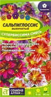 Семена Сальпиглоссис Супербиссима смесь 0,05гр Семена Алтая 123754