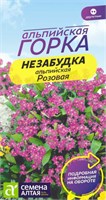 Семена Незабудка Розовая 0,05гр Семена Алтая 123755