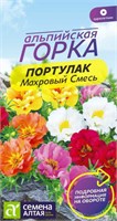 Семена Портулак Махровый смесь 0,1гр Семена Алтая 123757