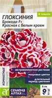 Семена Глоксиния Брокада Красная с белым краем 5шт Семена Алтая 123767