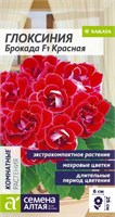 Семена Глоксиния Брокада Красная 5шт Семена Алтая 123768