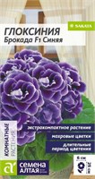Семена Глоксиния Брокада Синяя 5шт Семена Алтая 123770