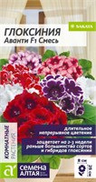 Семена Глоксиния Аванти смесь 5шт Семена Алтая 123771