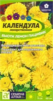 Семена Календула Бьюти лемон пацифик 0,3гр Семена Алтая 123772