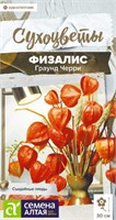 Семена Физалис земляничный Граунд черри 0,1гр Семена Алтая 123775