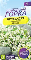 Семена Незабудка Белая 0,05гр Семена Алтая 123777