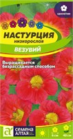 Семена Настурция Везувий 0,5гр Семена Алтая 123780