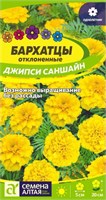 Семена Бархатцы Джипси саншайн 0,2гр Семена Алтая 123783