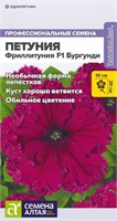 Семена Петуния Фриллитуния Бургунди 5шт Семена Алтая 123789