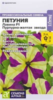 Семена Петуния Лавина Пурпурно-желтая звезда 7шт Семена Алтая 123792