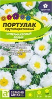 Семена Портулак супермахровый Белый 0,02гр Семена Алтая 123794