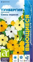 Семена Тунбергия крылатая Смесь окрасок 0,2гр Семена Алтая 123795