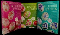 Н-р д/декора яиц Декор на съедобном клее УЦЕНКА 123801