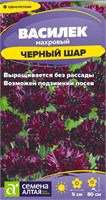 Семена Василек Черный шар 0,3гр Семена Алтая 123803