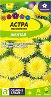 Семена Астра помпонная Желтая 0,2гр Семена Алтая 123814