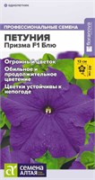 Семена Петуния Призма Блю 7шт Семена Алтая 123817